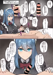 Page 15 of Meido-san no sourou kaizen toreeningu - preview thumbnail