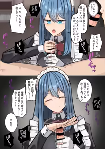 Page 17 of Meido-san no sourou kaizen toreeningu - preview thumbnail