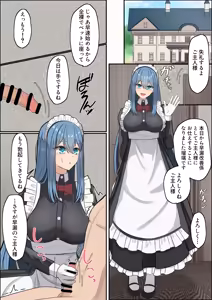 Page 2 of Meido-san no sourou kaizen toreeningu - preview thumbnail