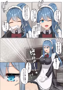 Page 29 of Meido-san no sourou kaizen toreeningu - preview thumbnail