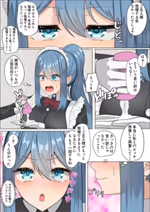 Page 30 of Meido-san no sourou kaizen toreeningu - preview thumbnail