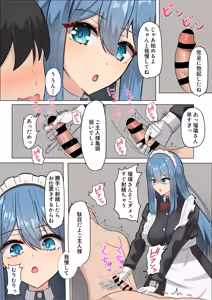 Page 3 of Meido-san no sourou kaizen toreeningu - preview thumbnail