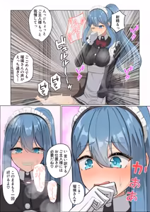 Page 33 of Meido-san no sourou kaizen toreeningu - preview thumbnail