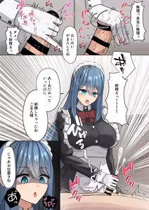 Page 4 of Meido-san no sourou kaizen toreeningu - preview thumbnail