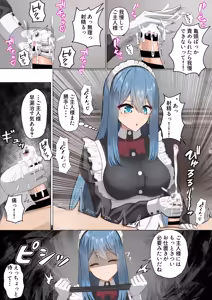 Page 8 of Meido-san no sourou kaizen toreeningu - preview thumbnail