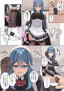 Page 9 of Meido-san no sourou kaizen toreeningu - preview thumbnail