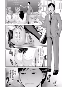 Page 2 of 教え子の母親 -from 友達の母親- 【第1話】 - preview thumbnail