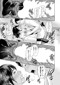 Page 27 of 教え子の母親 -from 友達の母親- 【第1話】 - preview thumbnail