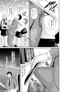 Page 3 of 教え子の母親 -from 友達の母親- 【第1話】 - preview thumbnail