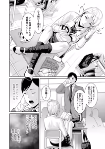 Page 4 of 教え子の母親 -from 友達の母親- 【第1話】 - preview thumbnail