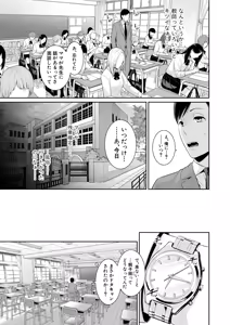 Page 5 of 教え子の母親 -from 友達の母親- 【第1話】 - preview thumbnail