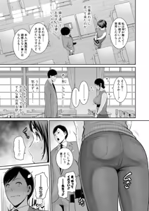 Page 9 of 教え子の母親 -from 友達の母親- 【第1話】 - preview thumbnail