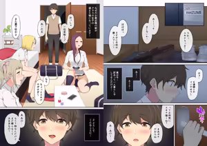 Page 3 of Imaizumi Brings All the Garus to His House 1+ - preview thumbnail