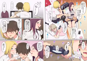 Page 6 of Imaizumi Brings All the Garus to His House 1+ - preview thumbnail