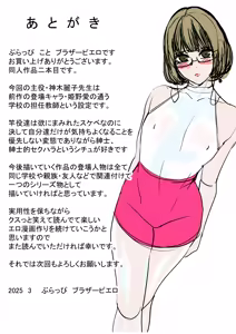 Page 32 of Otokonoko Kyoushi Douryou no Charao to LoveHo Iki | Femboy Teacher Goes to a Love Hotel with a Playboy Coworker - preview thumbnail
