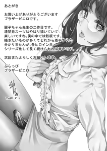 Page 26 of Otokonoko Kyoushi Kouchou-shitsu de no Ecchi na Kokuhaku | Femboy Teacher's Lewd Confession in the Principal's Office - preview thumbnail