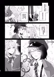 Page 13 of 悪い子 | 坏孩子 - preview thumbnail