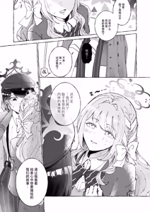 Page 18 of 悪い子 | 坏孩子 - preview thumbnail
