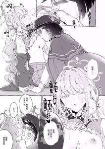 Page 22 of 悪い子 | 坏孩子 - preview thumbnail