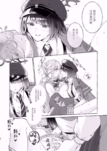 Page 25 of 悪い子 | 坏孩子 - preview thumbnail