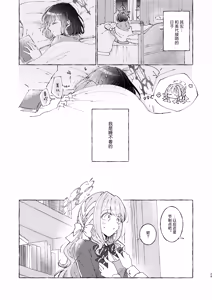 Page 30 of 悪い子 | 坏孩子 - preview thumbnail