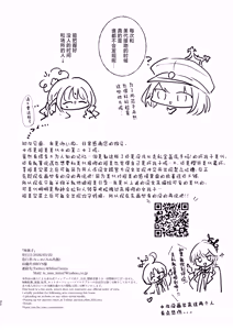 Page 33 of 悪い子 | 坏孩子 - preview thumbnail