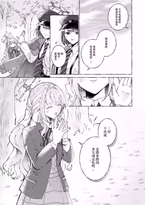 Page 8 of 悪い子 | 坏孩子 - preview thumbnail