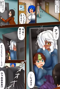 Page 2 of Transformation Survival Game! - The Locker: A Sweet Trap - preview thumbnail