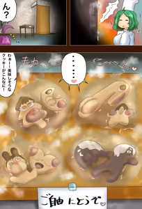 Page 6 of Transformation Survival Game! - The Locker: A Sweet Trap - preview thumbnail