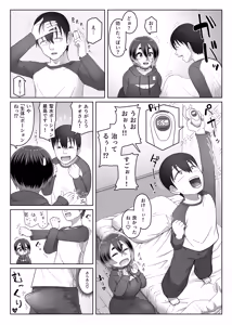 Page 11 of Slime Musume wa Naoshitai! - preview thumbnail