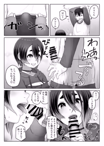 Page 12 of Slime Musume wa Naoshitai! - preview thumbnail