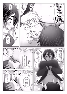 Page 50 of Slime Musume wa Naoshitai! - preview thumbnail