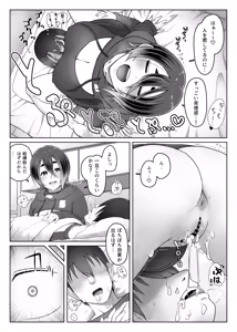 Page 52 of Slime Musume wa Naoshitai! - preview thumbnail