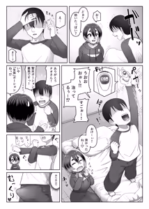 Page 53 of Slime Musume wa Naoshitai! - preview thumbnail