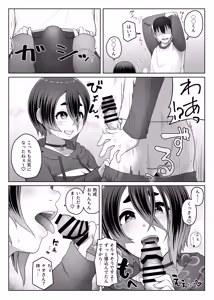 Page 54 of Slime Musume wa Naoshitai! - preview thumbnail