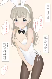 Page 23 of 午前2時のココア - preview thumbnail