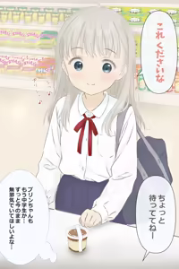 Page 78 of 午前2時のココア - preview thumbnail