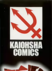 Page 7 of Kangoku Collection - preview thumbnail