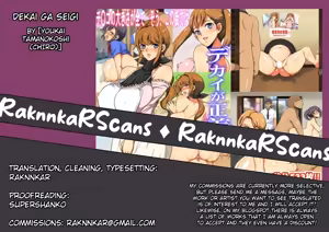 Page 536 of Dekai ga Seigi - preview thumbnail