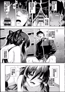 Page 174 of |[無望菜志] NTR² - preview thumbnail