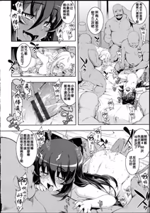 Page 183 of |[無望菜志] NTR² - preview thumbnail