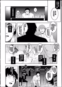 Page 187 of |[無望菜志] NTR² - preview thumbnail
