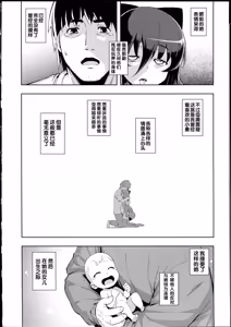 Page 189 of |[無望菜志] NTR² - preview thumbnail