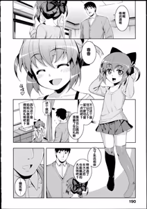 Page 191 of |[無望菜志] NTR² - preview thumbnail
