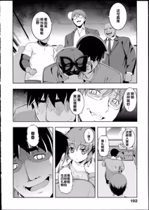 Page 193 of |[無望菜志] NTR² - preview thumbnail