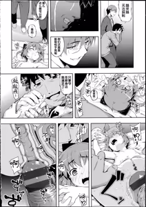 Page 199 of |[無望菜志] NTR² - preview thumbnail