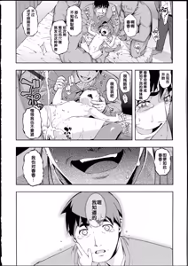 Page 203 of |[無望菜志] NTR² - preview thumbnail