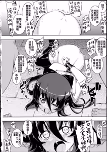 Page 211 of |[無望菜志] NTR² - preview thumbnail
