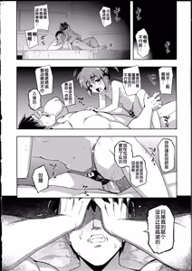 Page 225 of |[無望菜志] NTR² - preview thumbnail