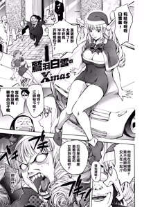 Washiu Shirayuki no Xmas | Washiu Shirayuki's Xmas - hentai manga cover image